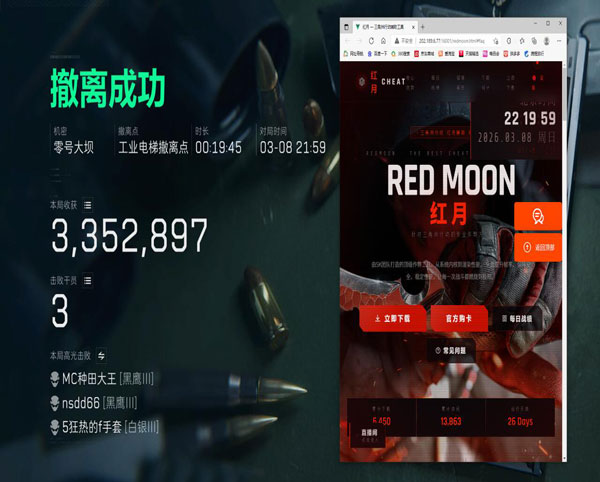 三角洲找物资外挂软件效果